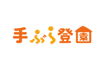 手ぶら登園