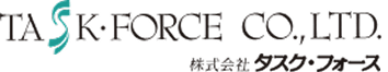 TASK・FORCE CO.,LTD. 株式会社タスク・フォース